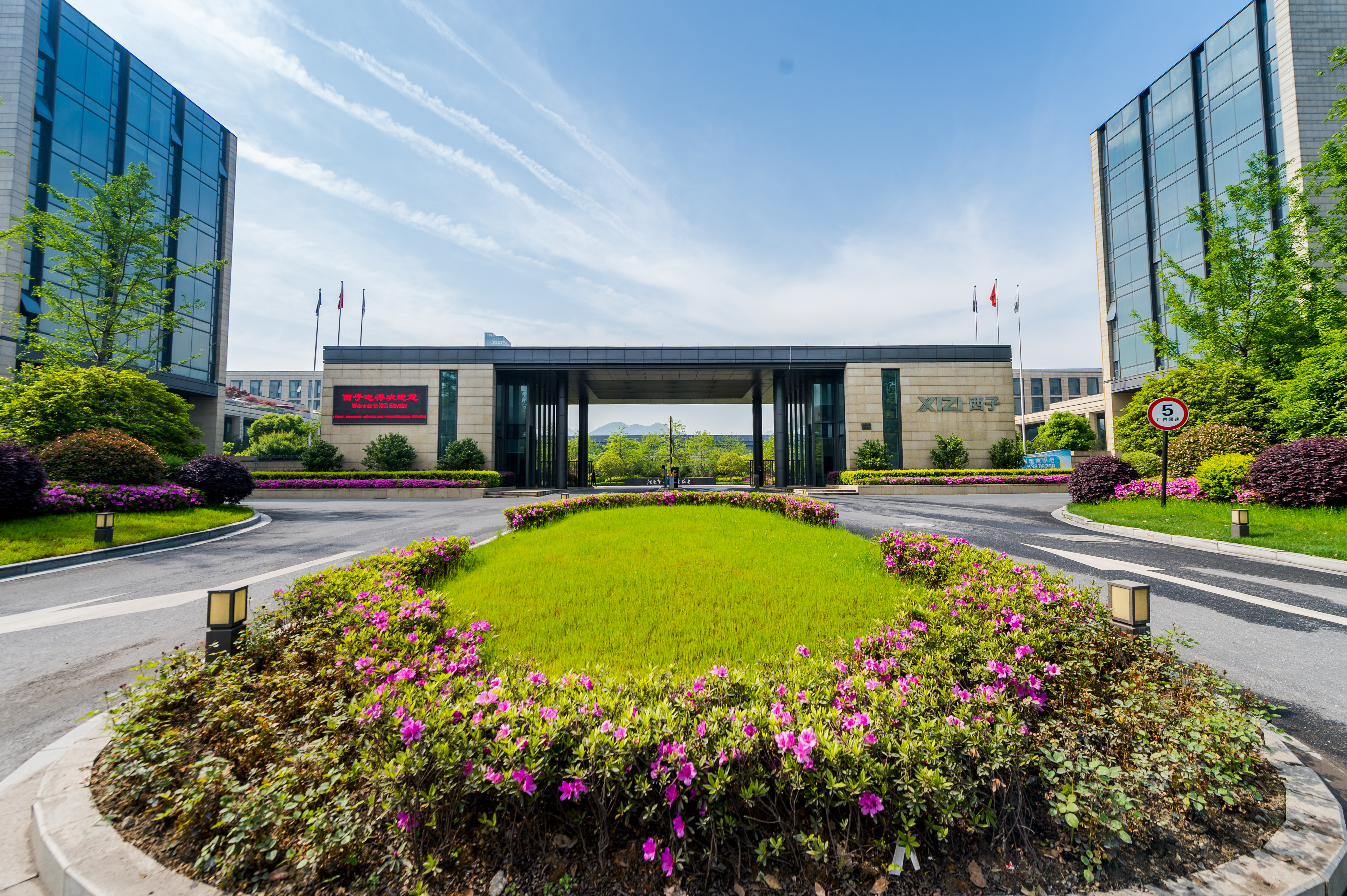 頭條聚焦！西子電梯走出經(jīng)濟(jì)與生態(tài)共融高質(zhì)量發(fā)展道路